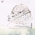 黄慧音 - 三皈依