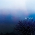 樹人 - 光の王国