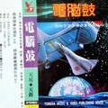 SAT轻音乐团 - 黄昏思乡