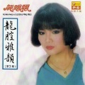 龙飘飘 - 上山岗