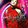 刘雅丽、杜雯惠 - 烈焰红唇 / 黑色午夜 / 爱情陷阱 / Monica / 妖女 / 夏日寒风 / Stand Up / 冰山大火