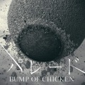 BUMP OF CHICKEN - パレード