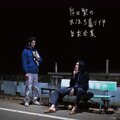 岸田繁 - まほろのテーマ