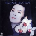 黄莺莺 - The Love Inside