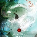 锁心玉、天海无贝、风华无双 - 陌前尘