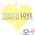 모노 - Touch Love