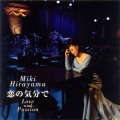 平山みき - Fly Me To The Moon