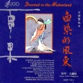 王铜娟 - 延河水