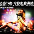 佛山DJ明仔 - 极度超爽节奏霸气越南鼓VIP专用