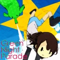 星子 - Green Night Parade