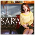 SARA - 伤城