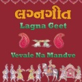 Damyanti Bardai、Valji Dabhi、Meena Patel - Beni Maange
