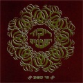 Shi 360 - ריקוד השבטים