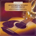 Rada & Nikolay Volshaninovs - It's My Fate To Fall In Love