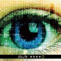 カメレオ - 結果検索0