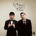 陈奂仁、欧阳靖 - 买一送一