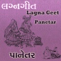 Damyanti Bardai、Valji Dabhi、Meena Patel - Hoshila Veera Tame