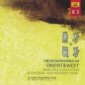 South China Music Troupe - Andante Cantadile
