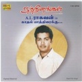 A.L.Raghavan - Kaalam Maaruthu