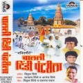 Anand Shinde - Miluniya Re Aata Jaauya Sare