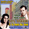 Betty Daskalaki、Kostas Gryparis - Fevgo Taxidi Makrino
