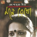 Lopamudra Mitra - Udasini Beshe Bideshini Ke Se