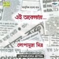 Lopamudra Mitra - Dere Nana