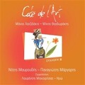 notis mavroudis - The Concert