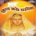 Mitu Solanki、Ashok K. - Supana Mein Aave