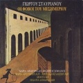Giorgos Stavrianos - Apopse