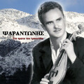 Psarantonis - Oles ts'elpides