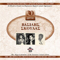 Vasilis Skoulas、Yannis Xylouris - De thelei o horismos giatrous/ Poso argoune oi stigmes/ Poun o kairos pou kaname/ Ahi pos fevgoun oi keroi/ Pexe mou hilies maheries/ De thelo anthropou to kako