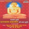 Rachna Chopra - Bhakti Jaga