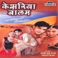 Kesariya Balam (Rajasthani Lok Geet)