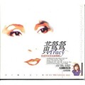 25周年纪念金曲专辑声 云河+我心深处精选黄金CD
