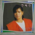 한혜진 - 춤추는 도시