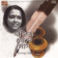 Lopamudra Mitra - Benimadhab Benimadhab