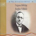 Giorgos Vidalis - Syrtos Choros