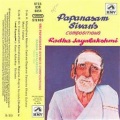 Sri Papanasam Sivan's Compositions