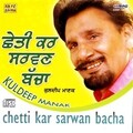 Chetti Kar Sarwan Bacha