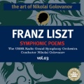 Nikolai Golovanov、USSR Radio Symphony Orchestra - No. 10 
