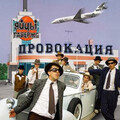 YAytsY Faberzhe、Niko - ZHenskiye slezy