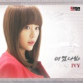 IVY - 너였나봐 (Memories of you)