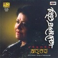 Ritu Guha - Din Abosan Holo
