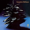 Sokratis Malamas - Lavyrinthos