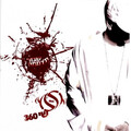 Shi 360 - Shvor et ha'dmama