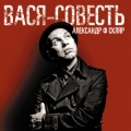 Александр Ф. Скляр - Люба-бабавая