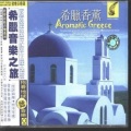 Aromatic Greece - 星座的传说