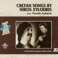 Nikos Xylouris - I Kakomira I Mana Mou