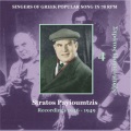 stratos pagioumtzis、kostas kaplanis - To kobologhaki (1946 Το κομπολογάκι 1946 Το κομπολογάκι)